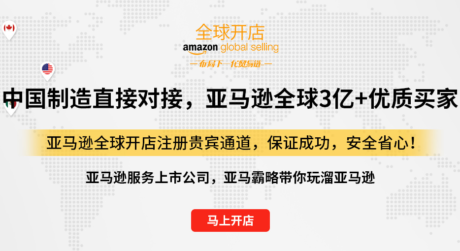 亚马逊全球开店 北美 欧洲 日本 澳洲 印度 英虎学院yinghuxy Org